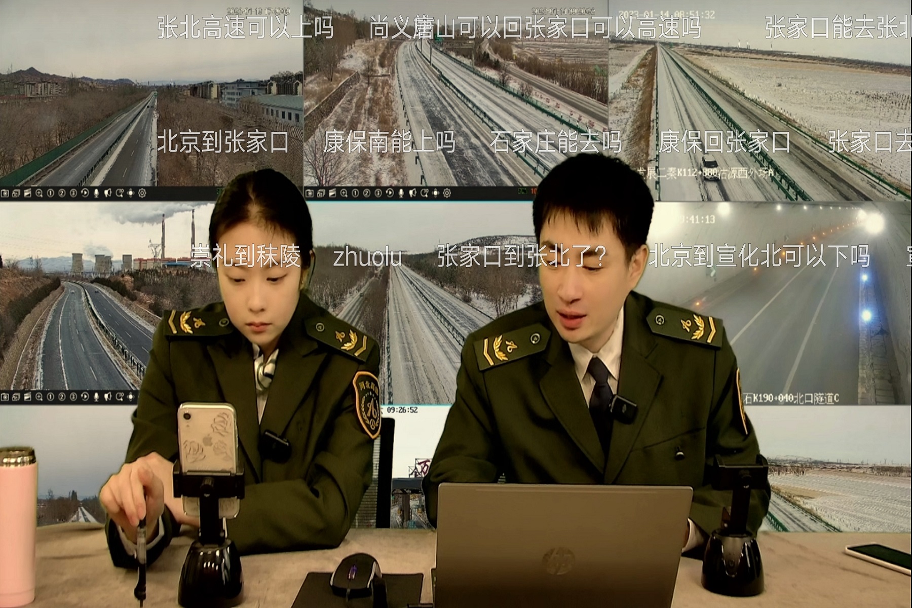 “多方聯(lián)動報雪情，直播漲粉送平安”1.jpg